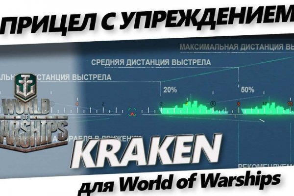 Кракен работает